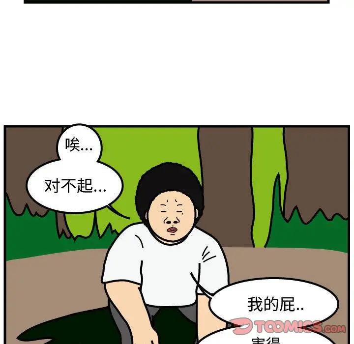 杀人的屁[顶通]韩漫全集-第63话无删减无遮挡章节图片 