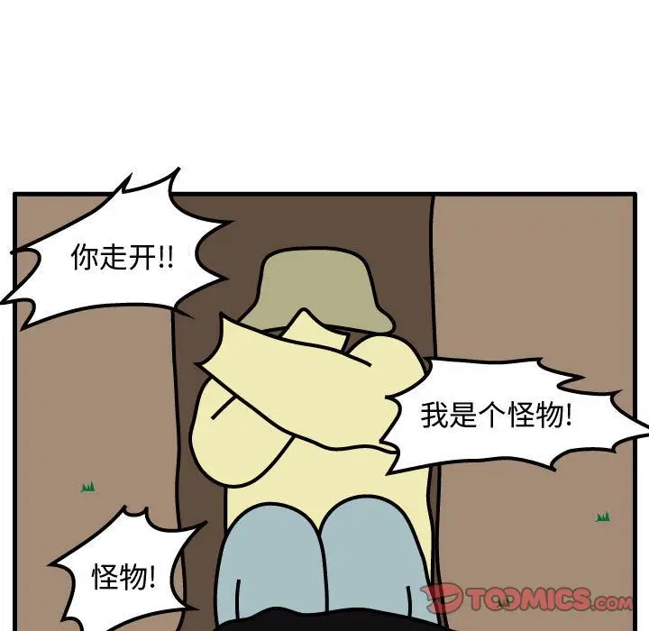 杀人的屁[顶通]韩漫全集-第63话无删减无遮挡章节图片 