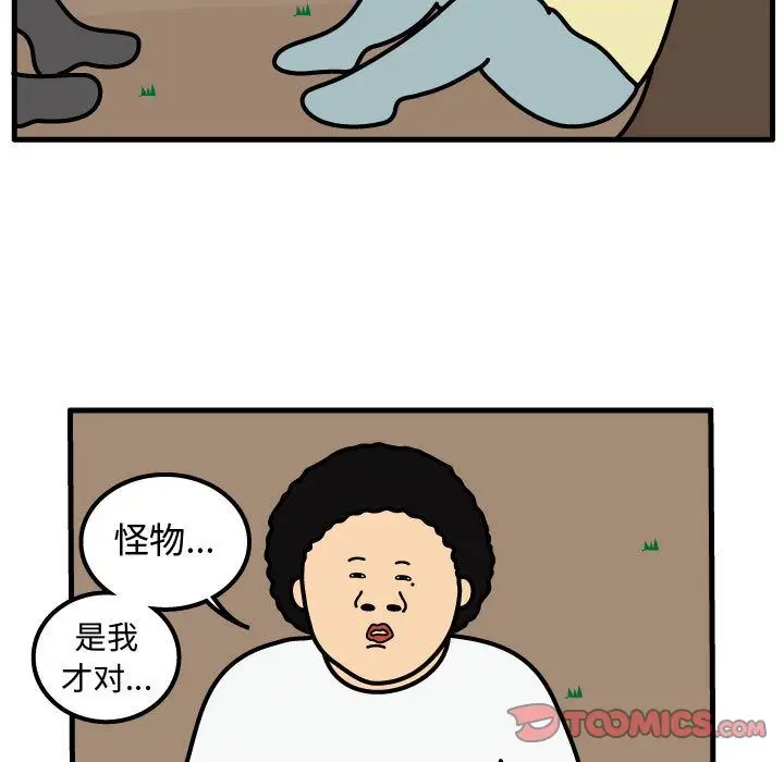 杀人的屁[顶通]韩漫全集-第63话无删减无遮挡章节图片 