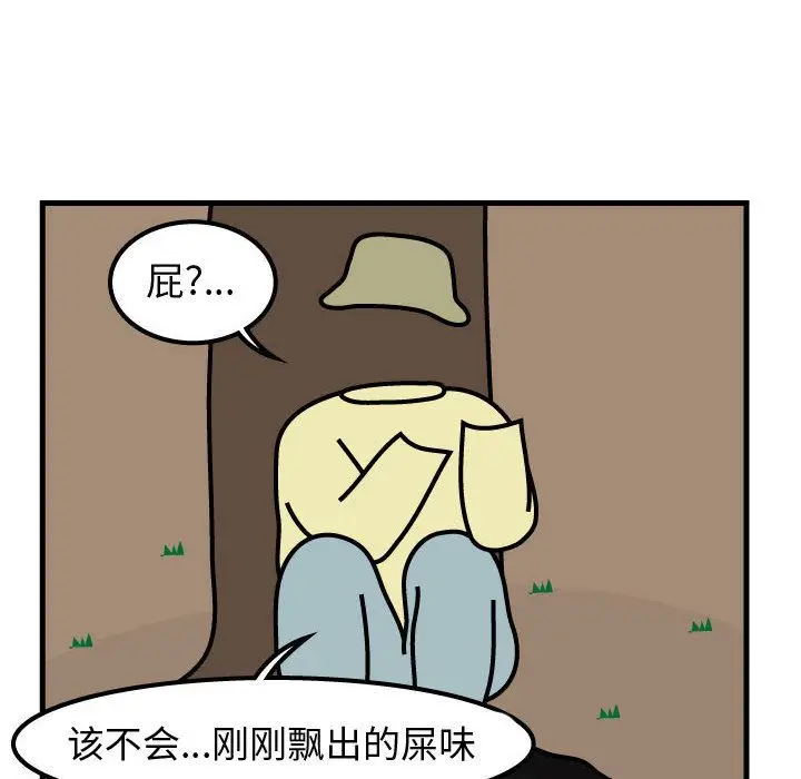 杀人的屁[顶通]韩漫全集-第63话无删减无遮挡章节图片 