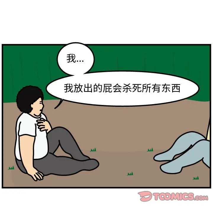 杀人的屁[顶通]韩漫全集-第63话无删减无遮挡章节图片 