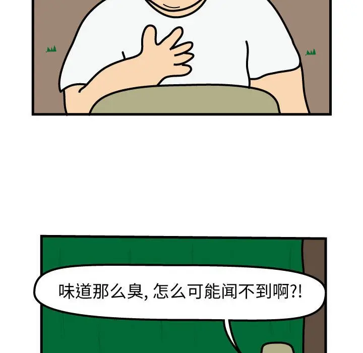 杀人的屁[顶通]韩漫全集-第63话无删减无遮挡章节图片 