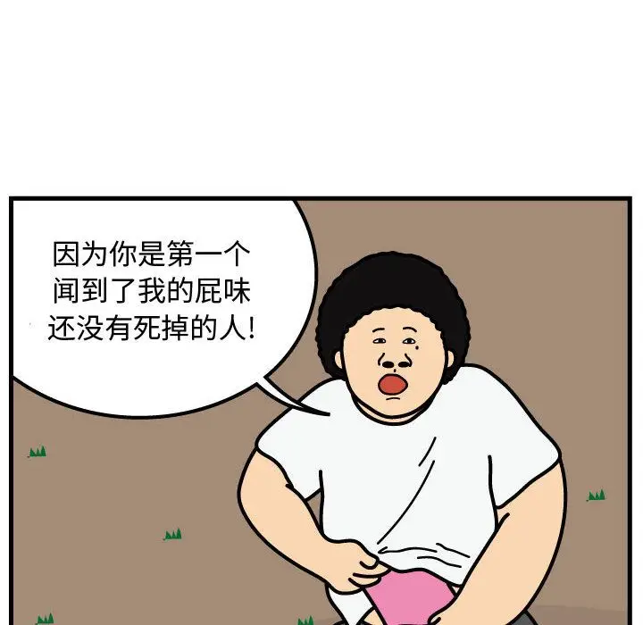 杀人的屁[顶通]韩漫全集-第63话无删减无遮挡章节图片 