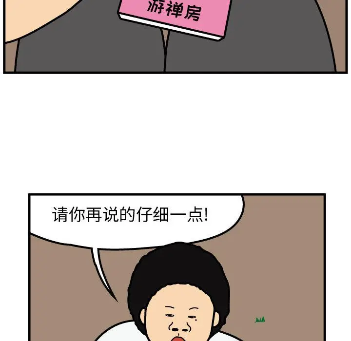 杀人的屁[顶通]韩漫全集-第63话无删减无遮挡章节图片 