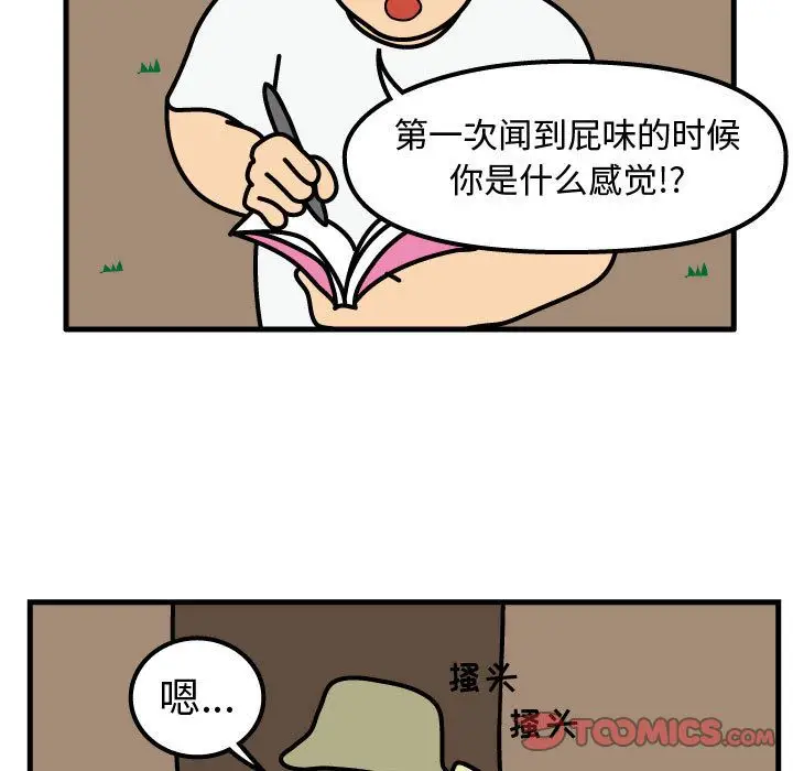 杀人的屁[顶通]韩漫全集-第63话无删减无遮挡章节图片 