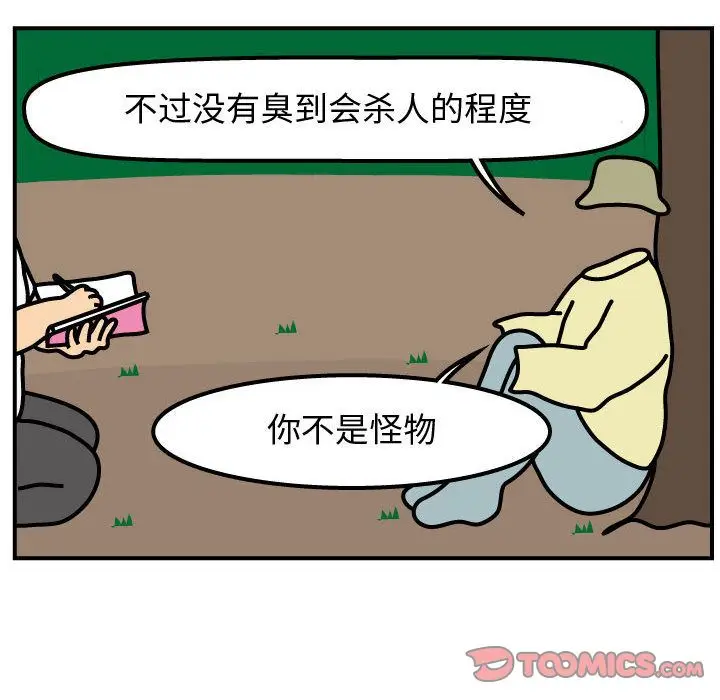 杀人的屁[顶通]韩漫全集-第63话无删减无遮挡章节图片 