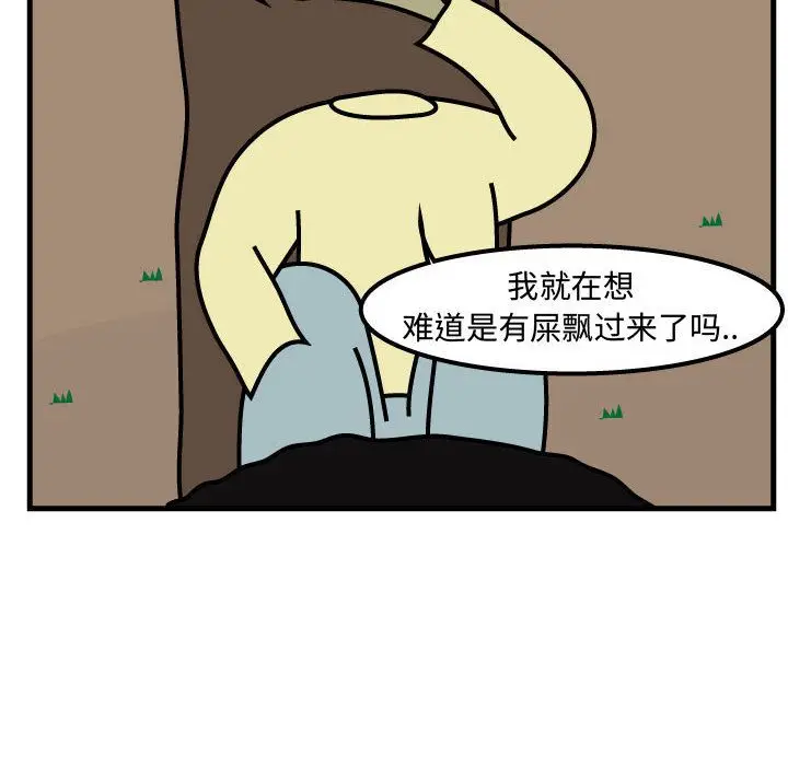 杀人的屁[顶通]韩漫全集-第63话无删减无遮挡章节图片 