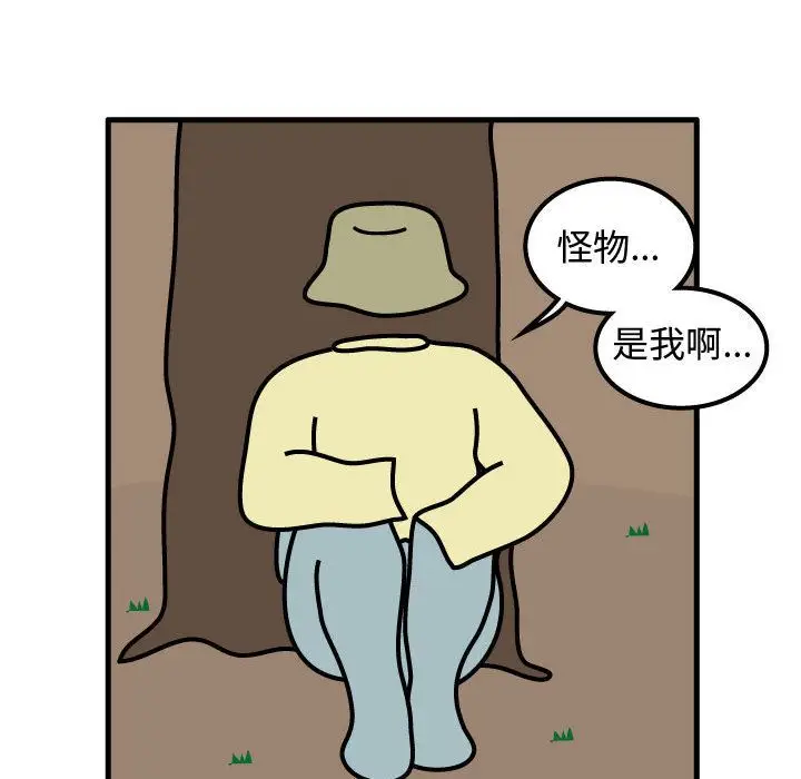 杀人的屁[顶通]韩漫全集-第63话无删减无遮挡章节图片 