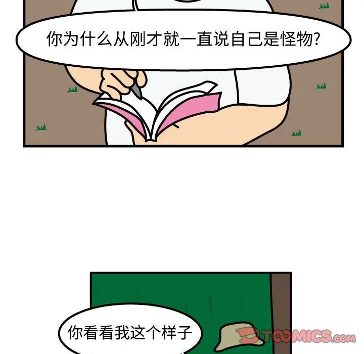 杀人的屁[顶通]韩漫全集-第63话无删减无遮挡章节图片 