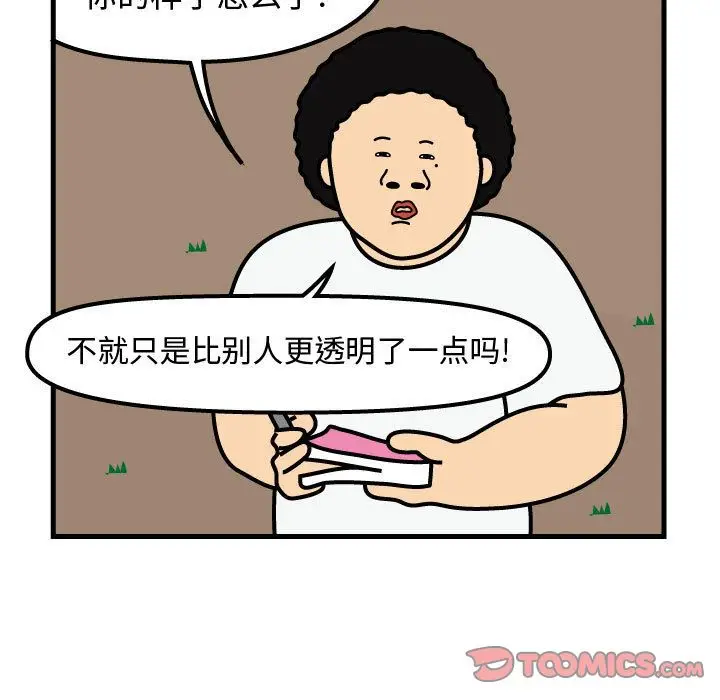 杀人的屁[顶通]韩漫全集-第63话无删减无遮挡章节图片 