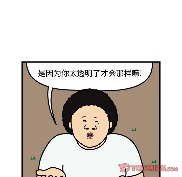 杀人的屁[顶通]韩漫全集-第63话无删减无遮挡章节图片 