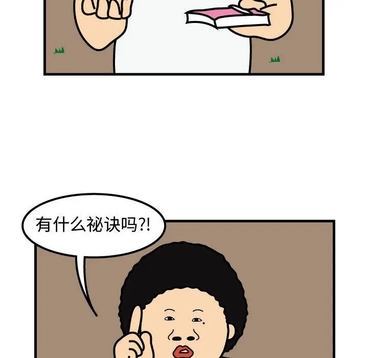 杀人的屁[顶通]韩漫全集-第63话无删减无遮挡章节图片 
