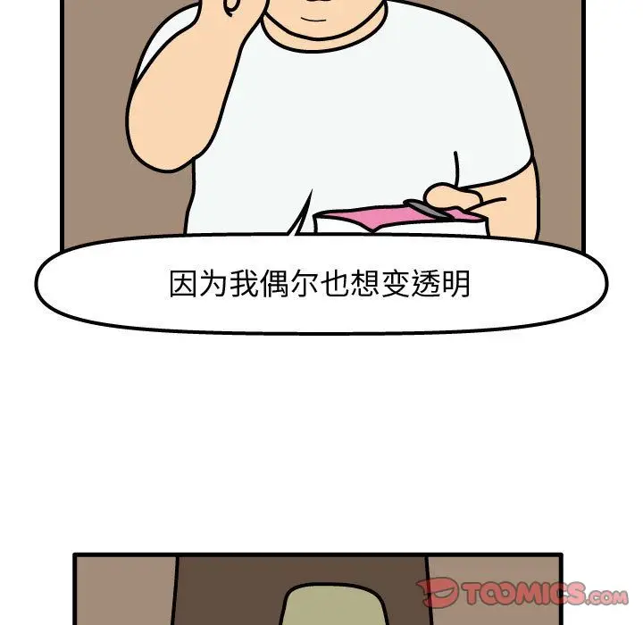 杀人的屁[顶通]韩漫全集-第63话无删减无遮挡章节图片 