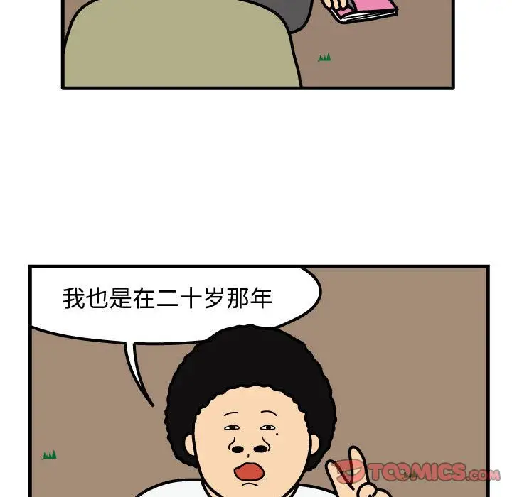 杀人的屁[顶通]韩漫全集-第63话无删减无遮挡章节图片 