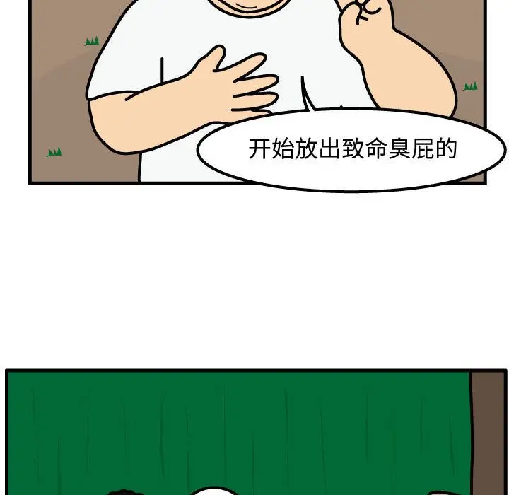 杀人的屁[顶通]韩漫全集-第63话无删减无遮挡章节图片 