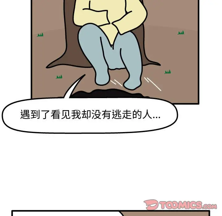 杀人的屁[顶通]韩漫全集-第63话无删减无遮挡章节图片 