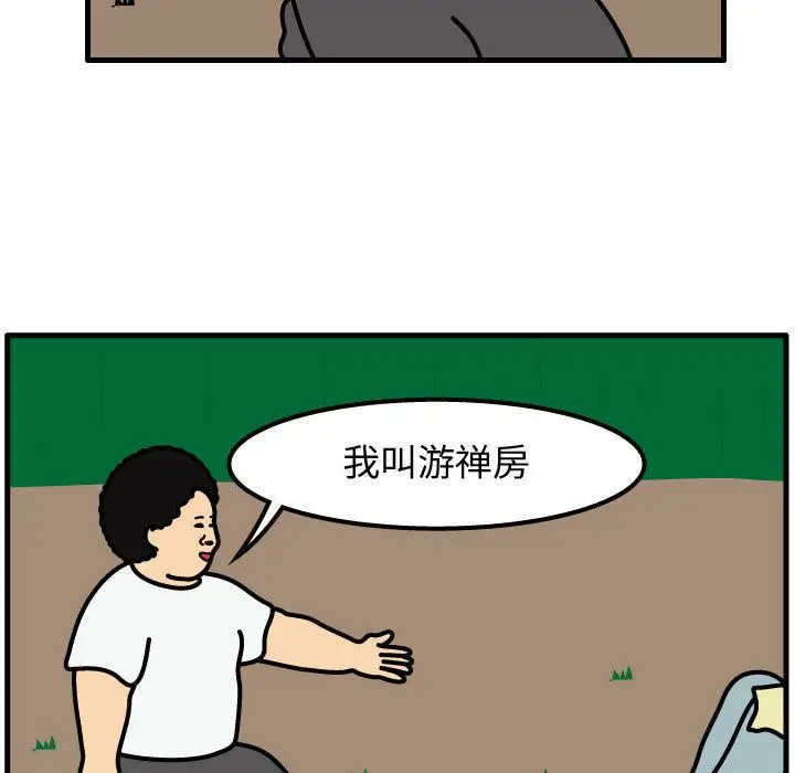杀人的屁[顶通]韩漫全集-第63话无删减无遮挡章节图片 