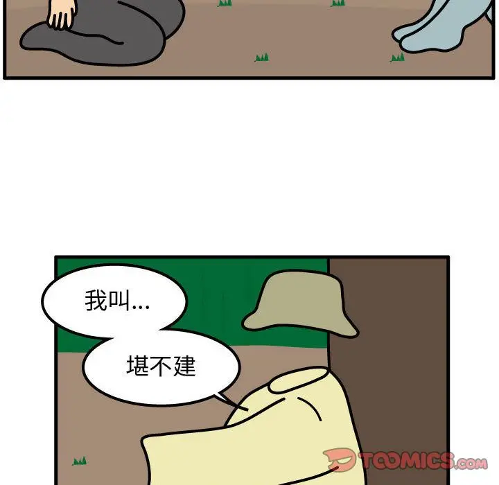 杀人的屁[顶通]韩漫全集-第63话无删减无遮挡章节图片 