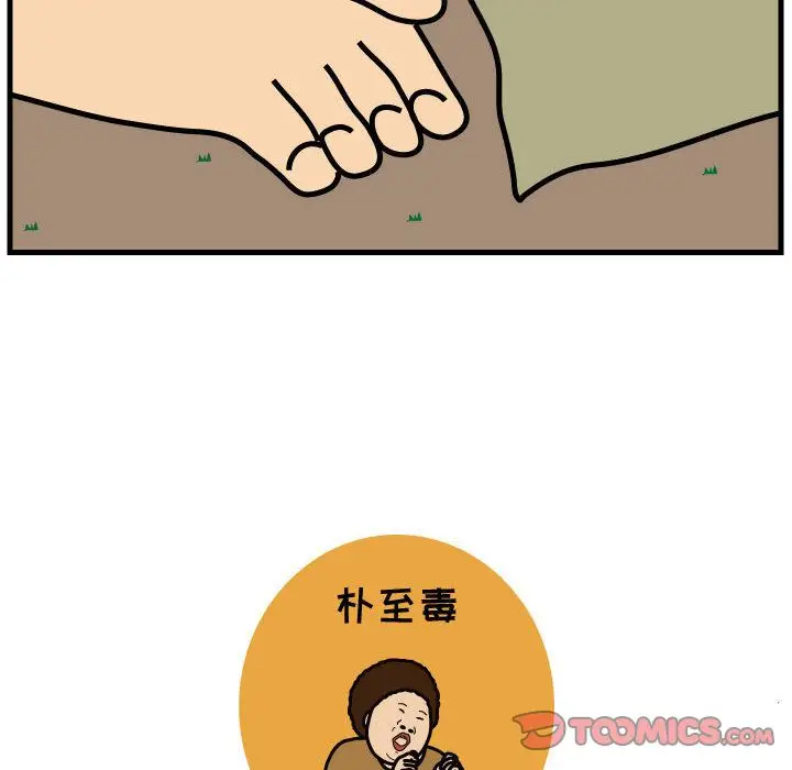 杀人的屁[顶通]韩漫全集-第63话无删减无遮挡章节图片 