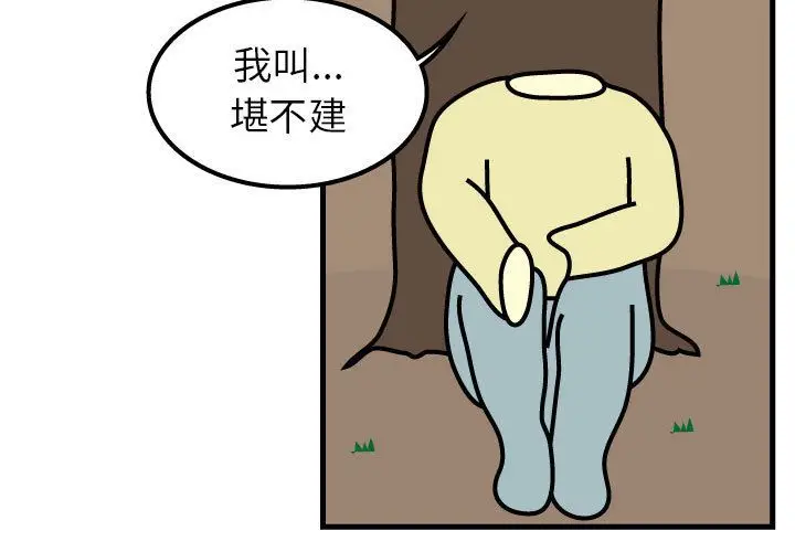 杀人的屁[顶通]韩漫全集-第64话无删减无遮挡章节图片 