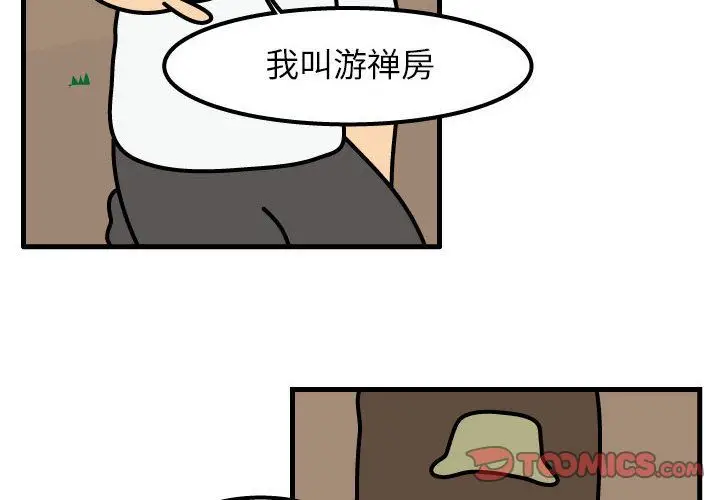 杀人的屁[顶通]韩漫全集-第64话无删减无遮挡章节图片 