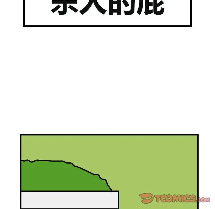 杀人的屁[顶通]韩漫全集-第64话无删减无遮挡章节图片 