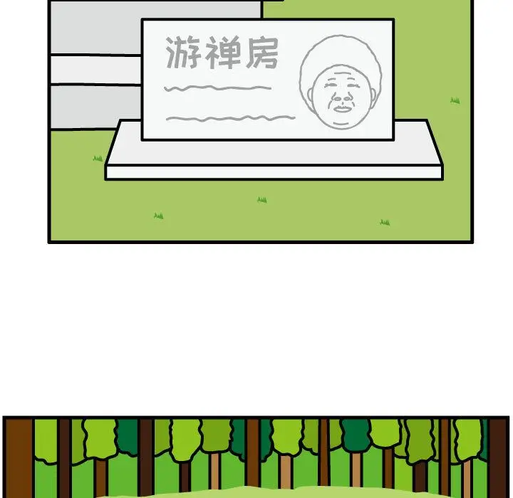 杀人的屁[顶通]韩漫全集-第64话无删减无遮挡章节图片 