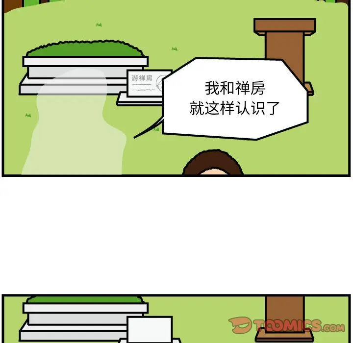 杀人的屁[顶通]韩漫全集-第64话无删减无遮挡章节图片 