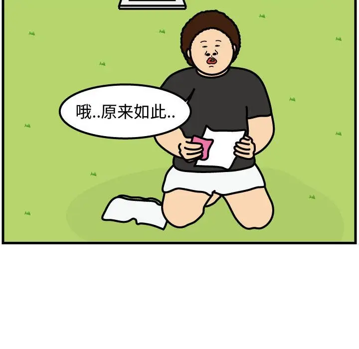杀人的屁[顶通]韩漫全集-第64话无删减无遮挡章节图片 