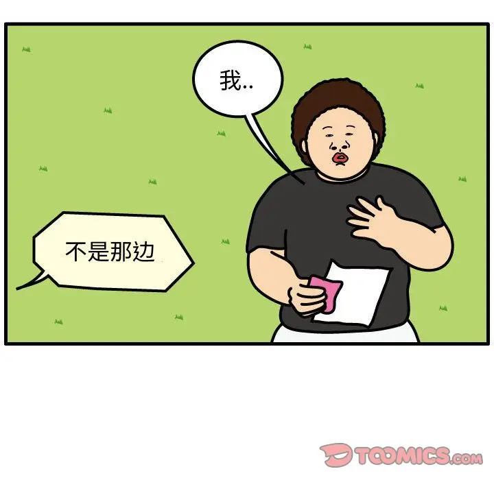 杀人的屁[顶通]韩漫全集-第64话无删减无遮挡章节图片 