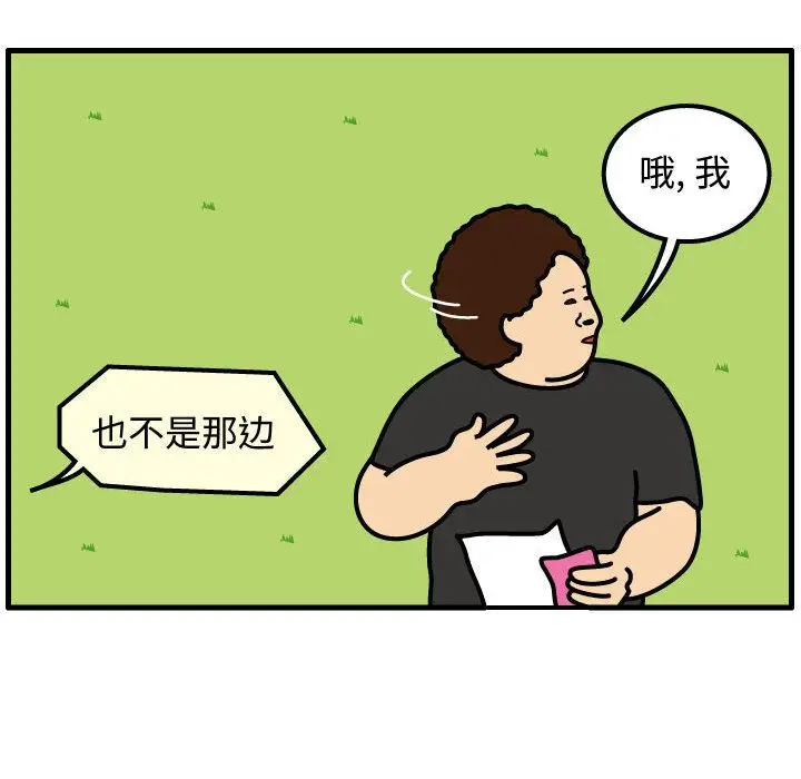 杀人的屁[顶通]韩漫全集-第64话无删减无遮挡章节图片 