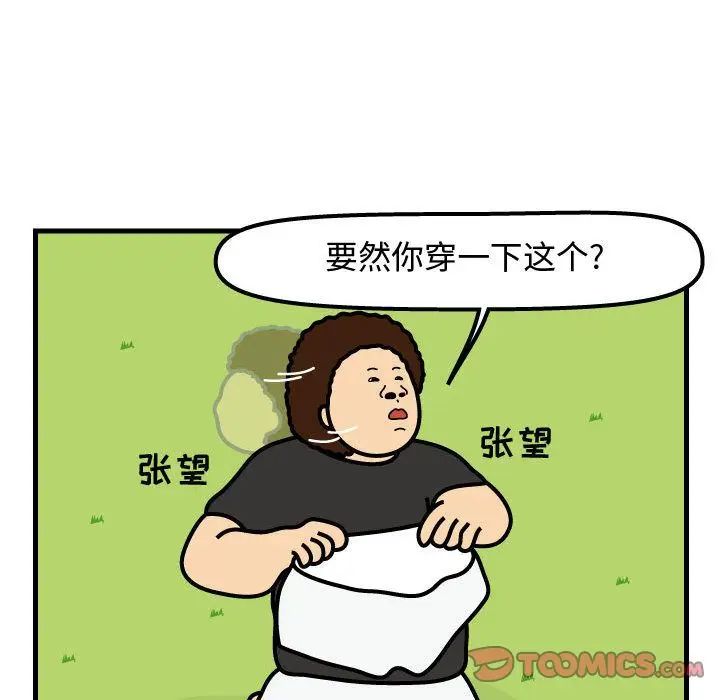 杀人的屁[顶通]韩漫全集-第64话无删减无遮挡章节图片 