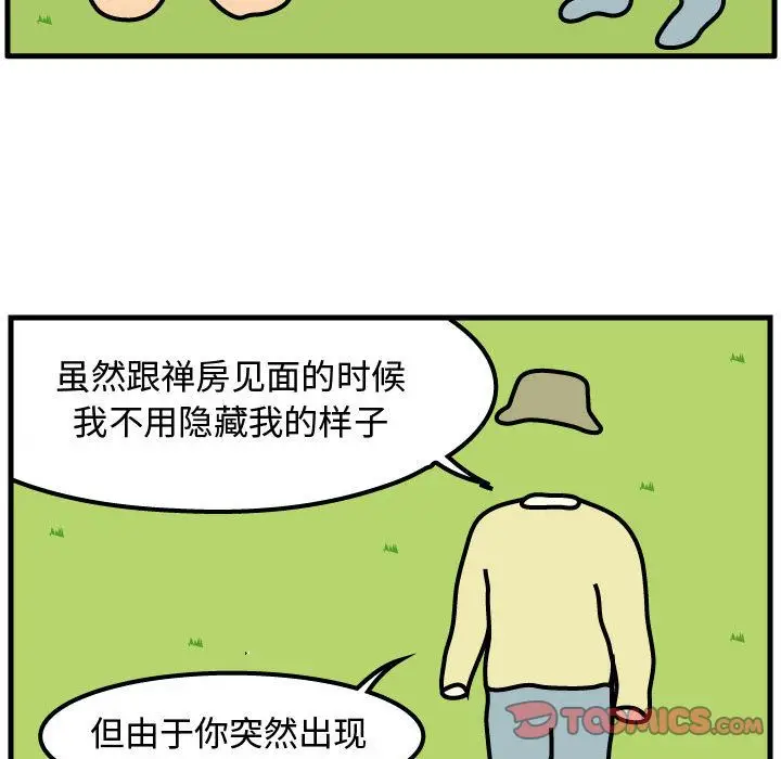 杀人的屁[顶通]韩漫全集-第64话无删减无遮挡章节图片 