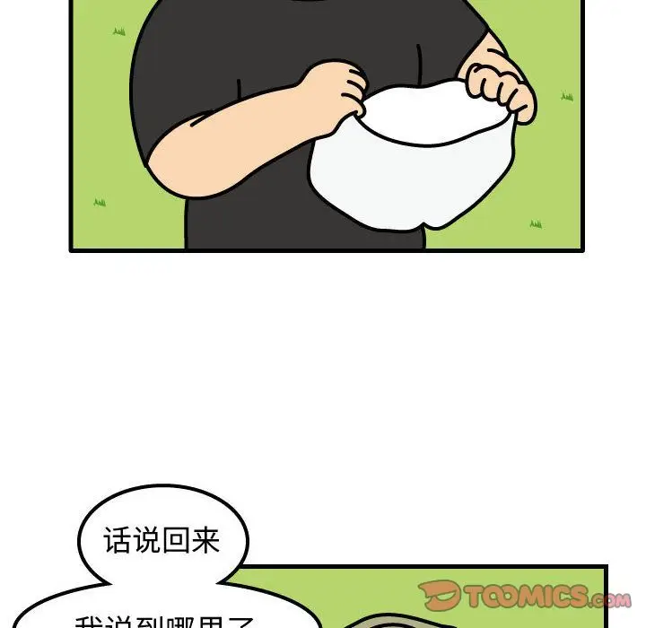杀人的屁[顶通]韩漫全集-第64话无删减无遮挡章节图片 