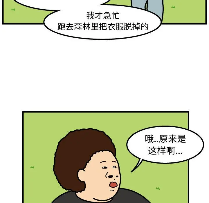 杀人的屁[顶通]韩漫全集-第64话无删减无遮挡章节图片 