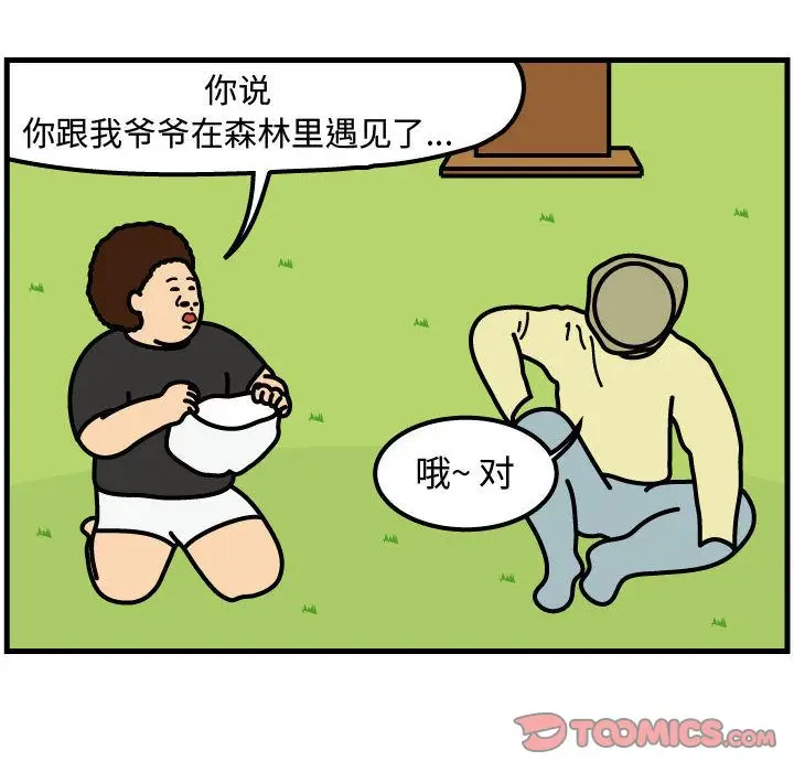 杀人的屁[顶通]韩漫全集-第64话无删减无遮挡章节图片 