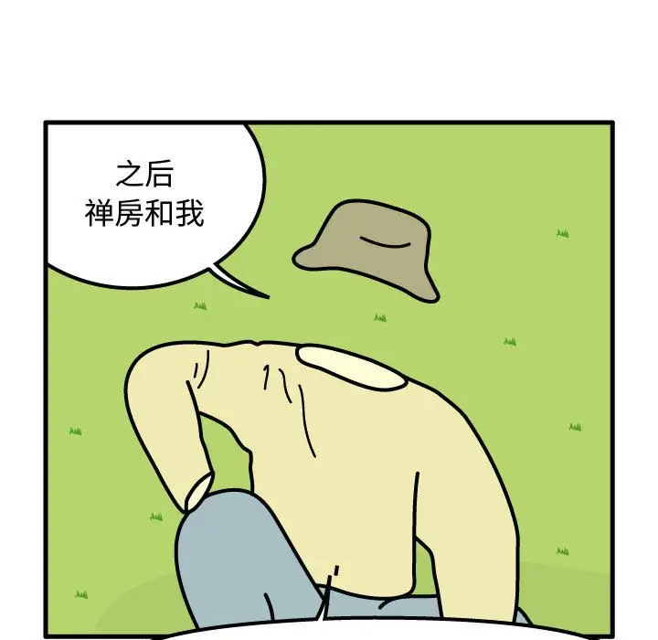 杀人的屁[顶通]韩漫全集-第64话无删减无遮挡章节图片 