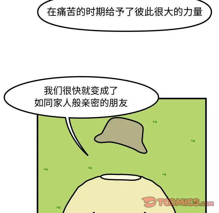 杀人的屁[顶通]韩漫全集-第64话无删减无遮挡章节图片 