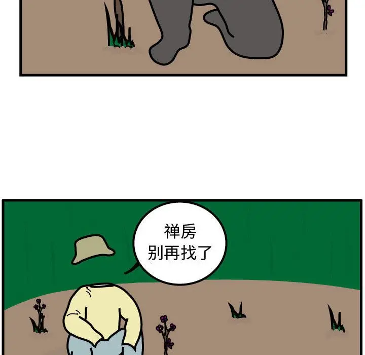 杀人的屁[顶通]韩漫全集-第64话无删减无遮挡章节图片 