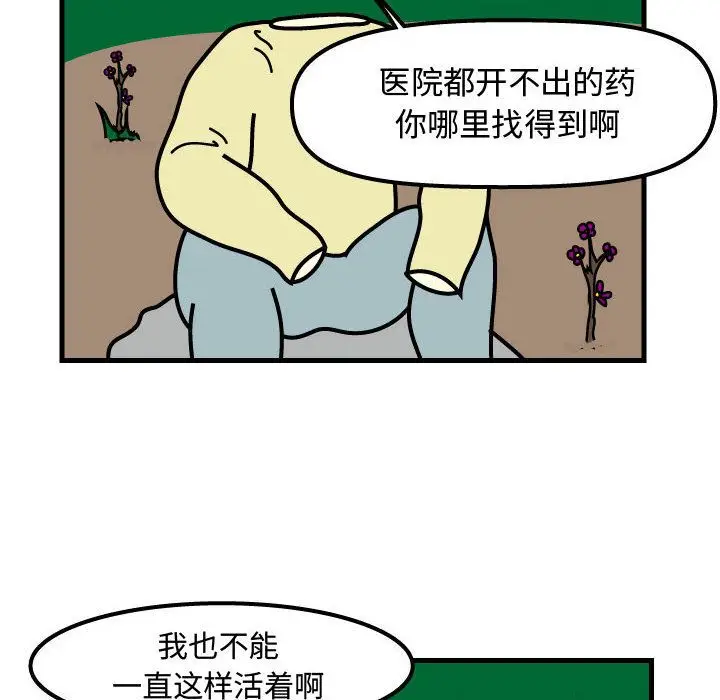 杀人的屁[顶通]韩漫全集-第64话无删减无遮挡章节图片 