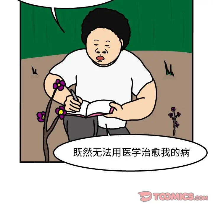 杀人的屁[顶通]韩漫全集-第64话无删减无遮挡章节图片 