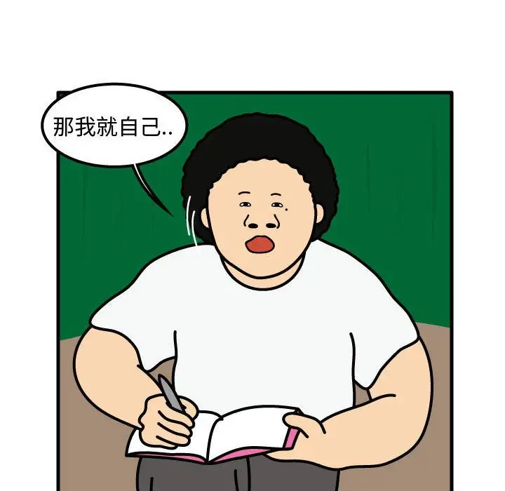 杀人的屁[顶通]韩漫全集-第64话无删减无遮挡章节图片 