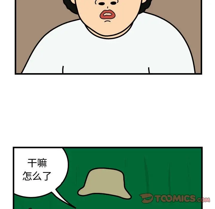 杀人的屁[顶通]韩漫全集-第64话无删减无遮挡章节图片 