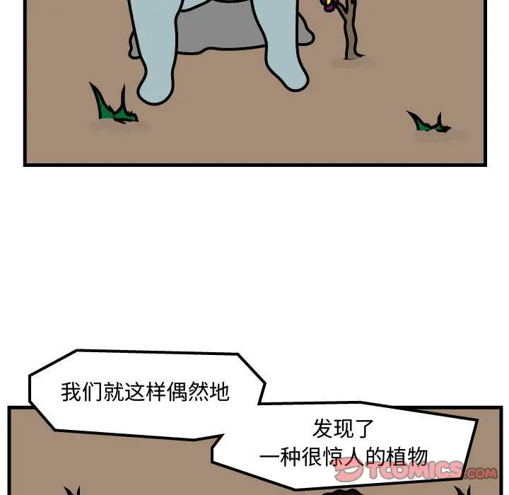 杀人的屁[顶通]韩漫全集-第64话无删减无遮挡章节图片 