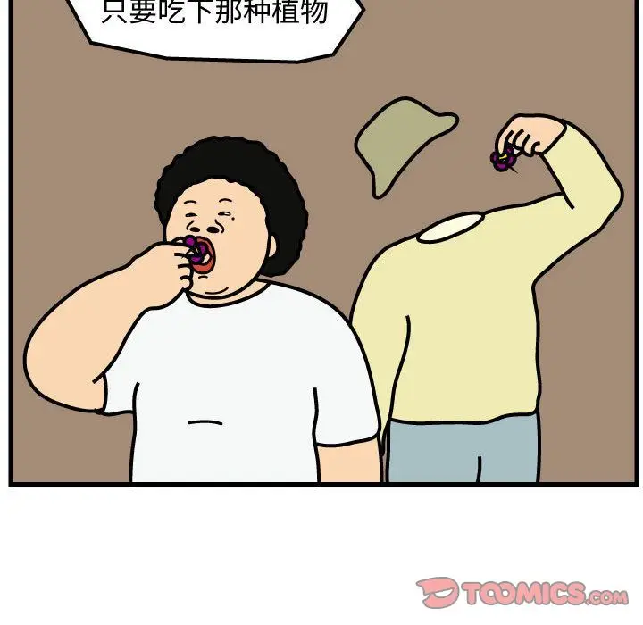 杀人的屁[顶通]韩漫全集-第64话无删减无遮挡章节图片 