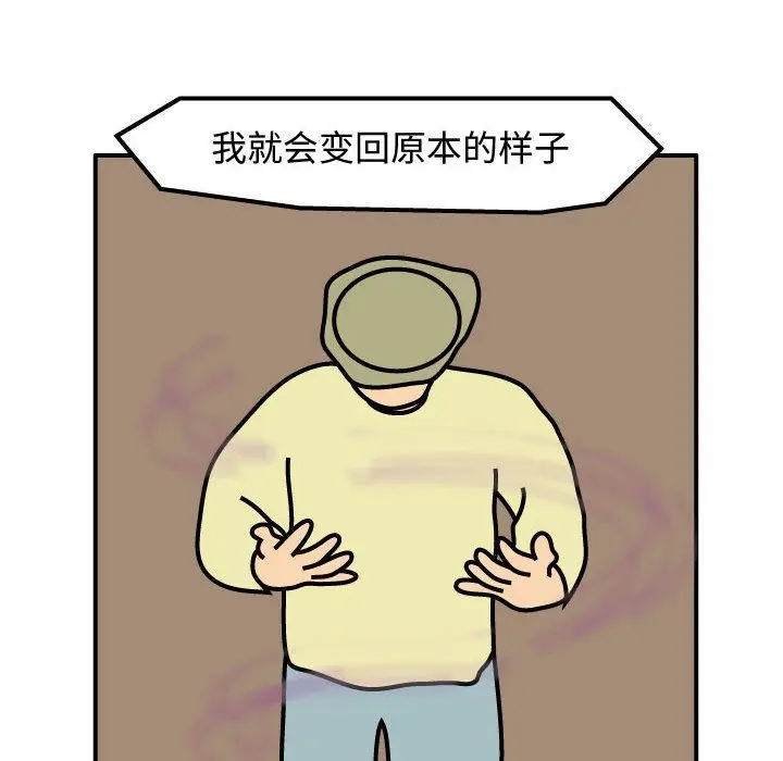 杀人的屁[顶通]韩漫全集-第64话无删减无遮挡章节图片 