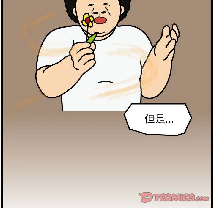 杀人的屁[顶通]韩漫全集-第64话无删减无遮挡章节图片 