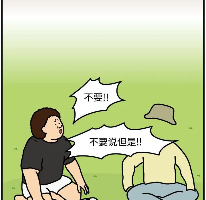 杀人的屁[顶通]韩漫全集-第64话无删减无遮挡章节图片 