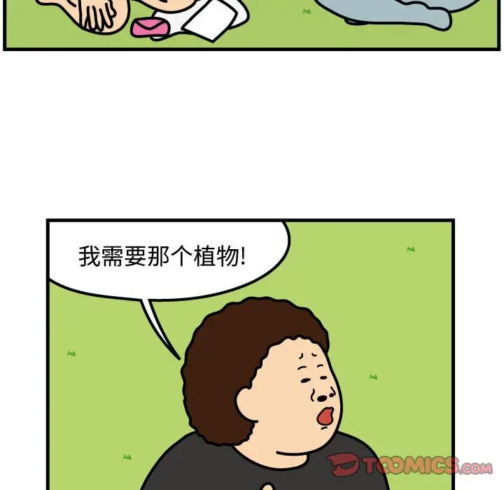 杀人的屁[顶通]韩漫全集-第64话无删减无遮挡章节图片 