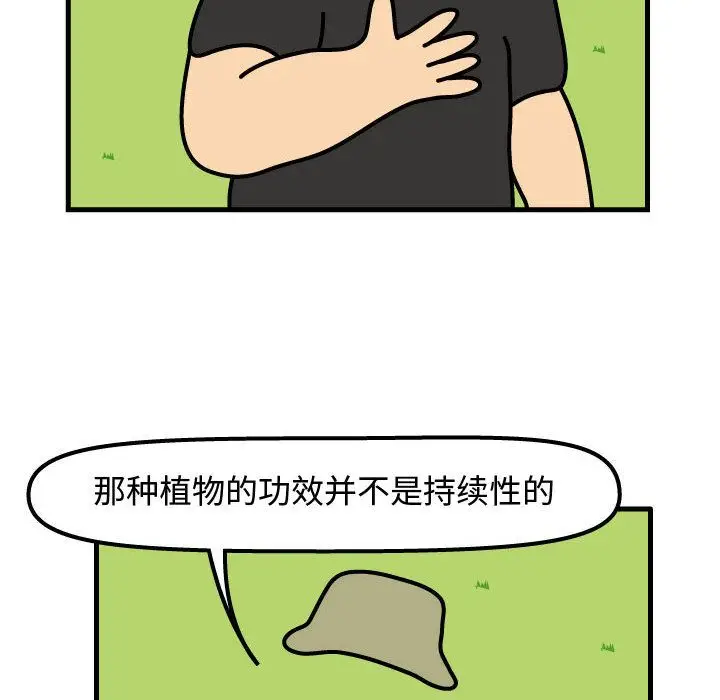 杀人的屁[顶通]韩漫全集-第64话无删减无遮挡章节图片 